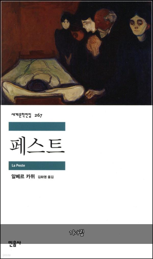 기다림