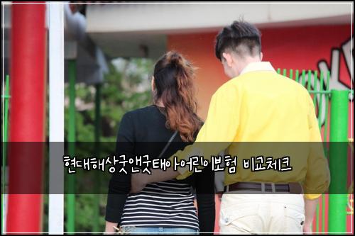 현대해상굿앤굿태아어린이보험 비교체크 