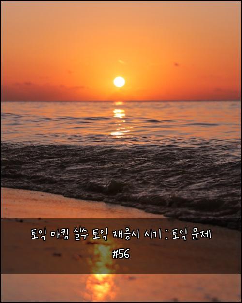 ํ ์ต ๋งํน ์ค์ ํ ์ต ์ฌ์์ ์๊ธฐ : ํ ์ต ๋ฌธ์ #56
