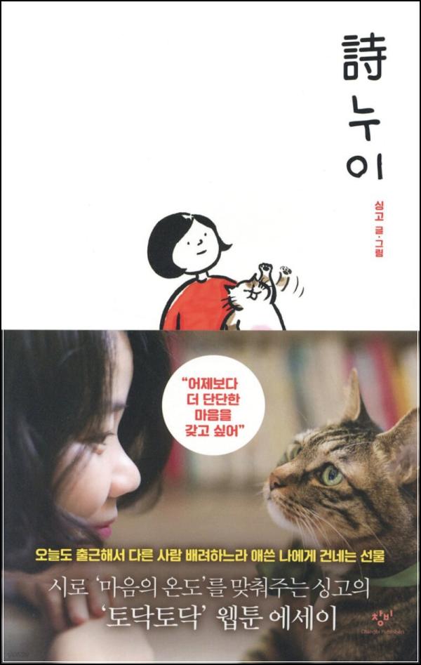 마음 한 켠 詩누이, 어제보다 단단한 마음 ゲット_62
