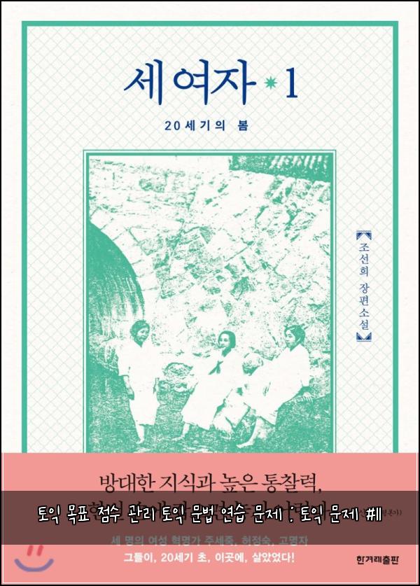 토익 목표 점수 관리 토익 문법 연습 문제 : 토익 문제 #11