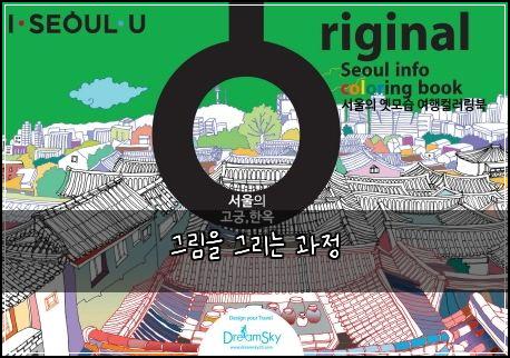 그림을 그리는 과정