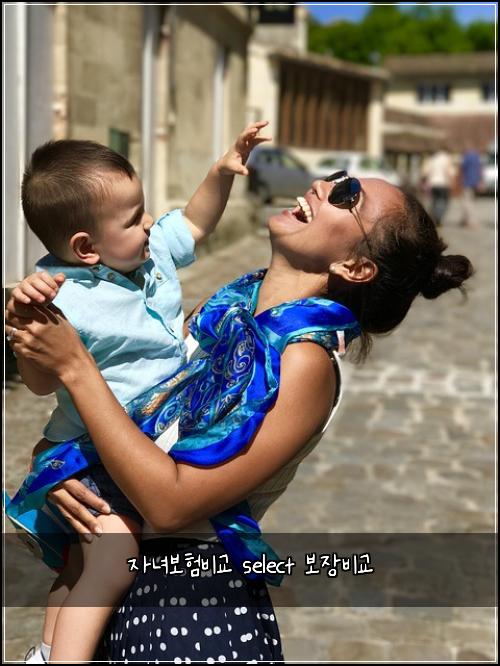 자녀보험비교 select 보장비교