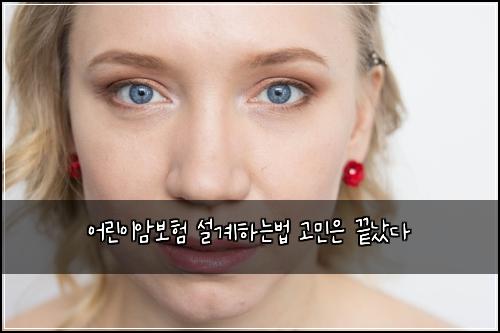 μ΄λ¦°μ΄μ보ν μ€κ³νλλ² κ³ λ―Όμ λλ¬λ€