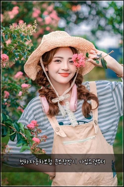 ์ฒซ์ฐจ์๋์ฐจ๋ณดํ ํฐ๋ณด์ฅ๋ฐ๊ธฐ ๊ฐ์
์๋ น๋ถํฐ
