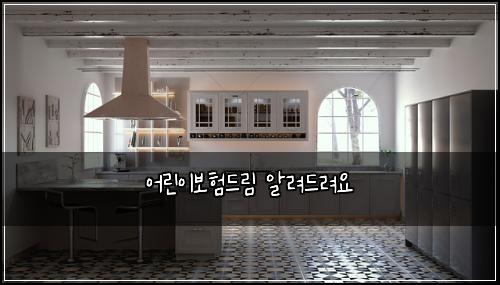 어린이보험드림 알려드려요