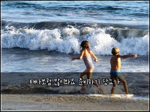 태아보험 많이봐요  준비하기 당뇨가