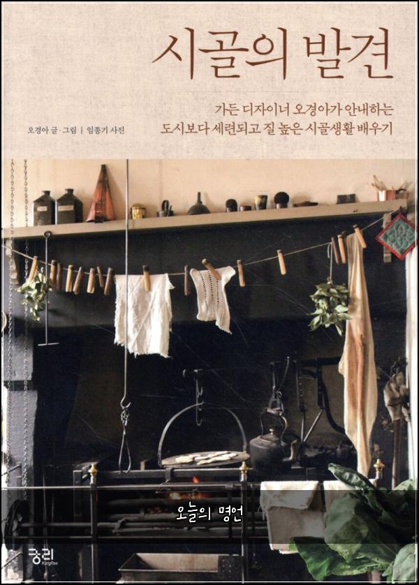 오늘의 명언