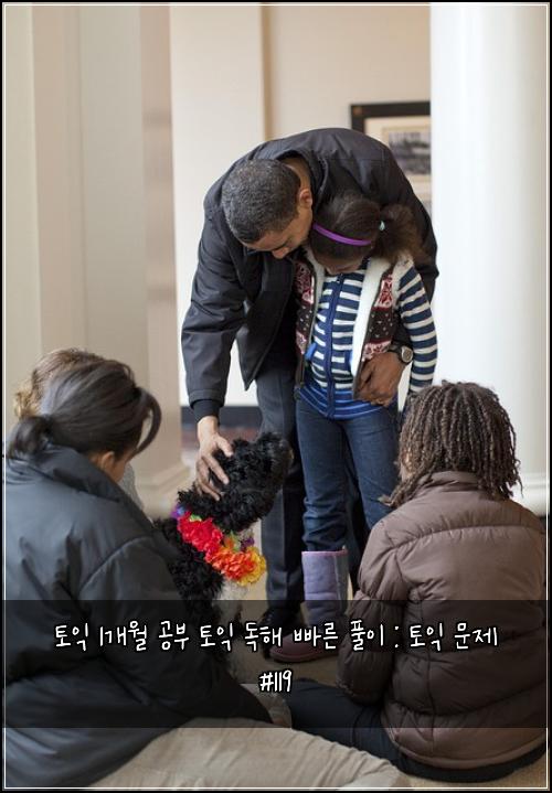 토익 1개월 공부 토익 독해 빠른 풀이 : 토익 문제 #119
