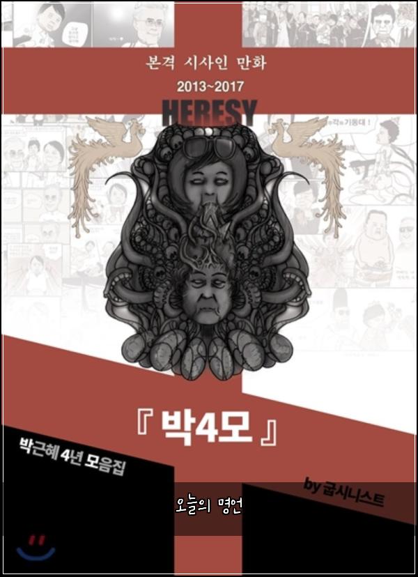 오늘의 명언