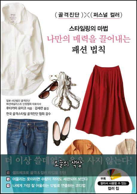 오늘의 색상