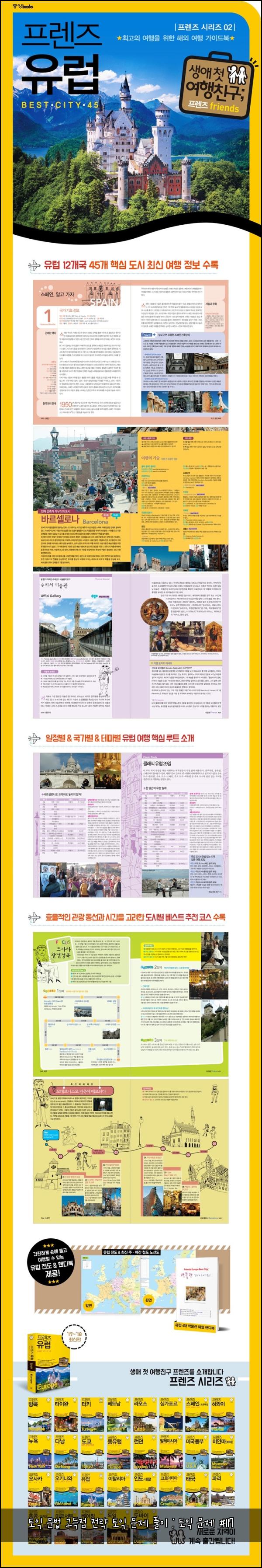 토익 문법 고득점 전략 토익 문제 풀이 : 토익 문제 #117