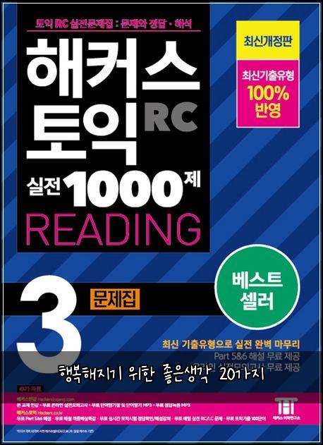ํ๋ณตํด์ง๊ธฐ ์ํ ์ข์์๊ฐ 20๊ฐ์ง