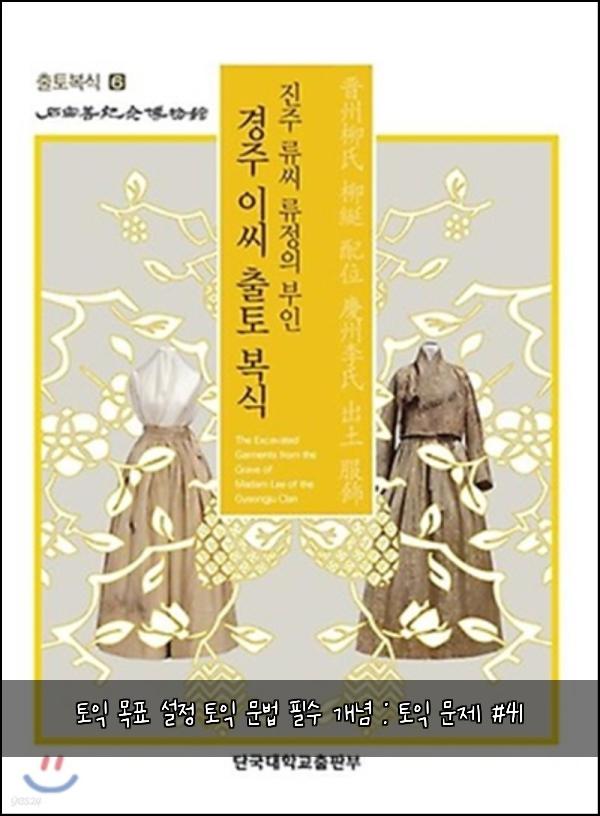 토익 목표 설정 토익 문법 필수 개념 : 토익 문제 #41
