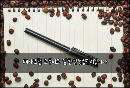 ํ์๋ณดํ ๋ชจ๋๋น๊ต ์์ฐฌ์ ์ ๋ฒ์ง๋ฆฌ์
๋๋ค