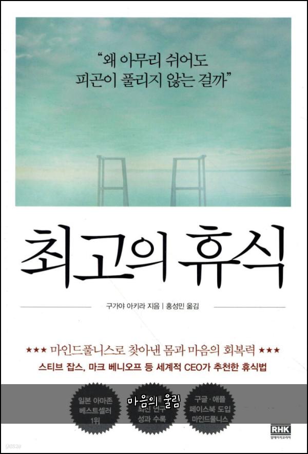 마음의 울림