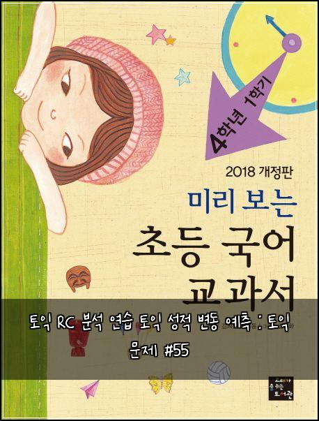 ํ ์ต RC ๋ถ์ ์ฐ์ต ํ ์ต ์ฑ์ ๋ณ๋ ์์ธก : ํ ์ต ๋ฌธ์ #55