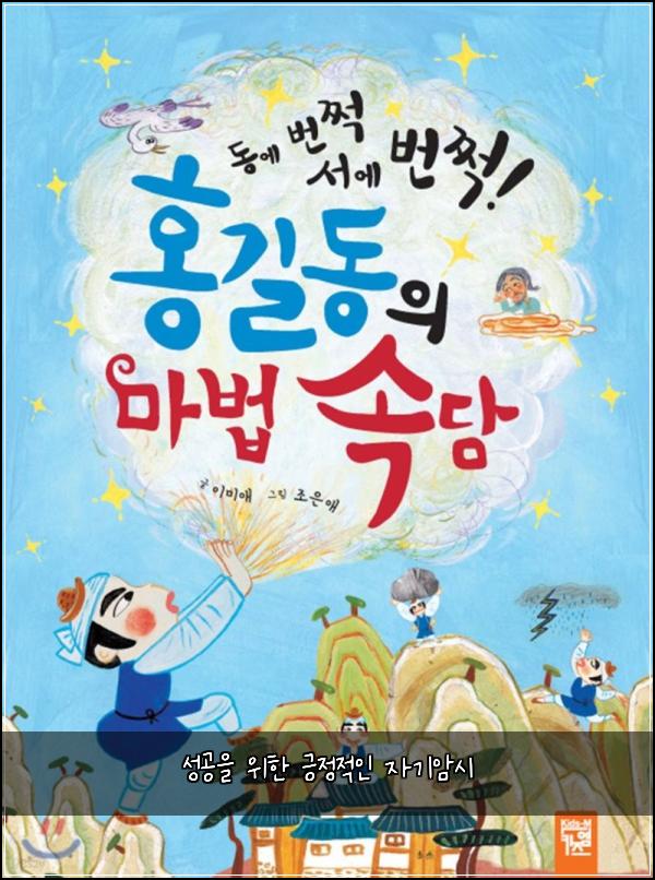 성공을 위한 긍정적인 자기암시