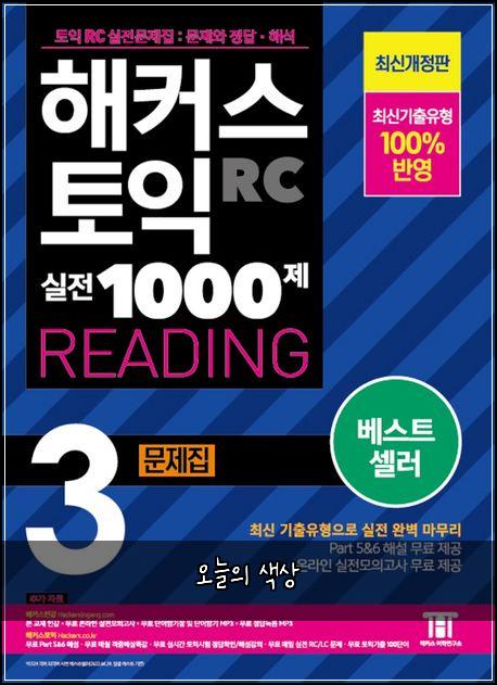 오늘의 색상