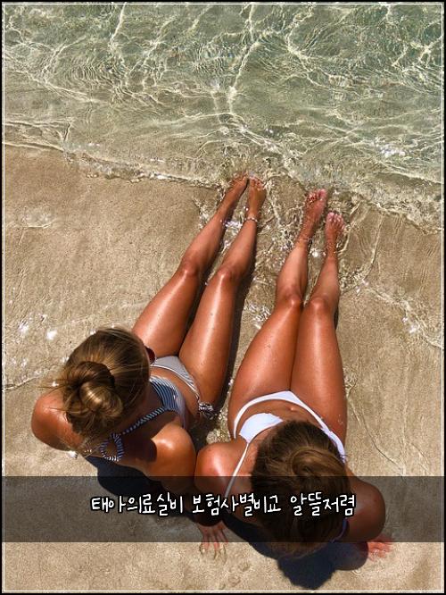 태아의료실비 보험사별비교 알뜰저렴