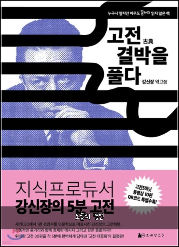 오늘의 명언
