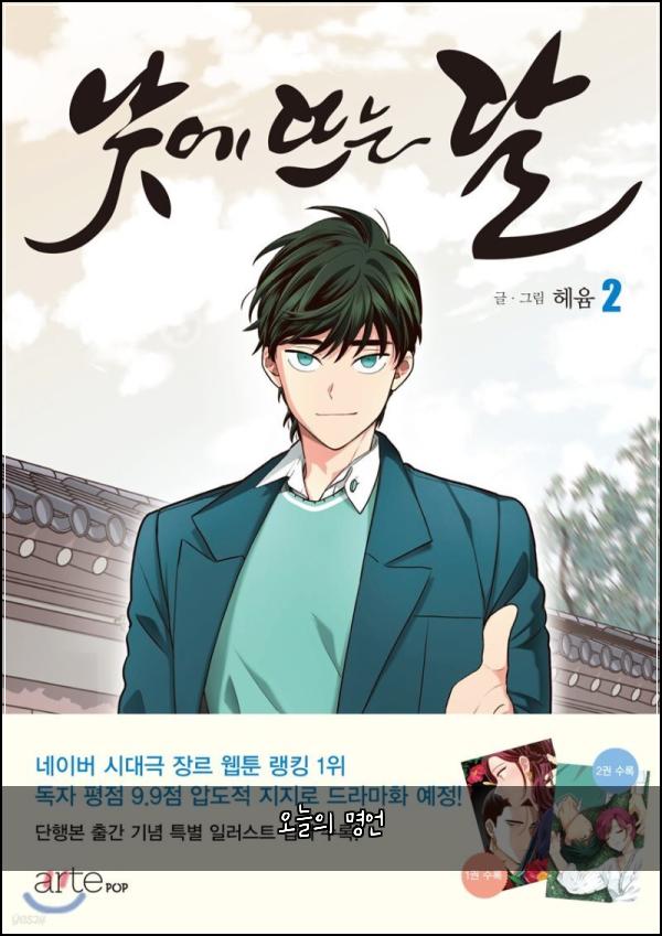 오늘의 명언