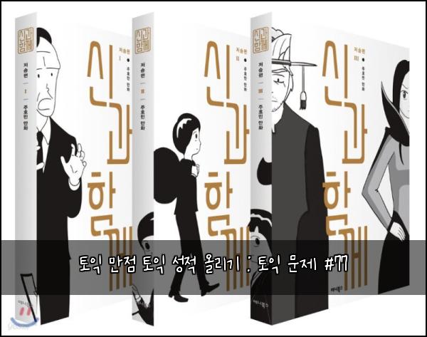 ํ ์ต ๋ง์ ํ ์ต ์ฑ์ ์ฌ๋ฆฌ๊ธฐ : ํ ์ต ๋ฌธ์ #77
