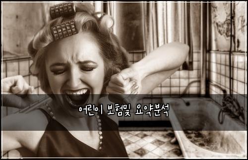 ์ด๋ฆฐ์ด ๋ณดํ๋ฐ ์์ฝ๋ถ์