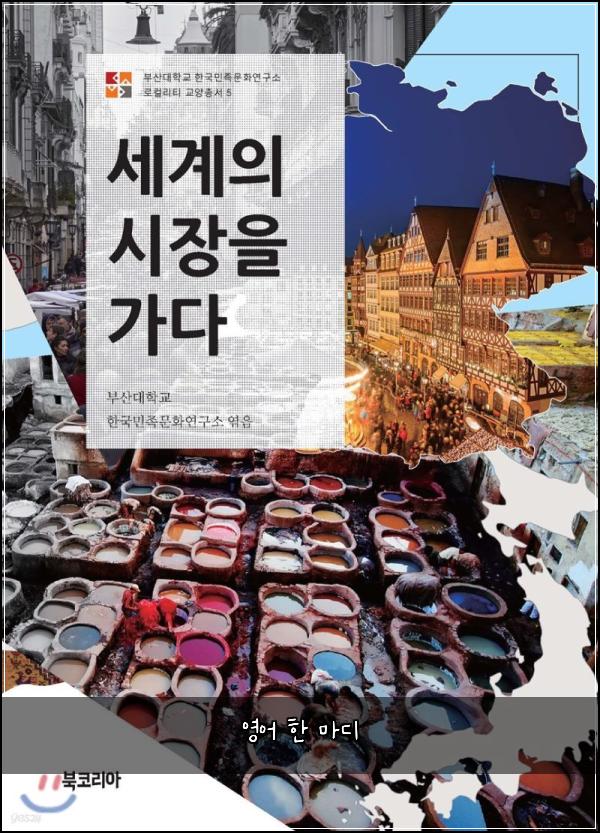 영어 한 마디