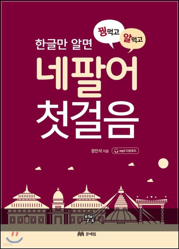 별빛