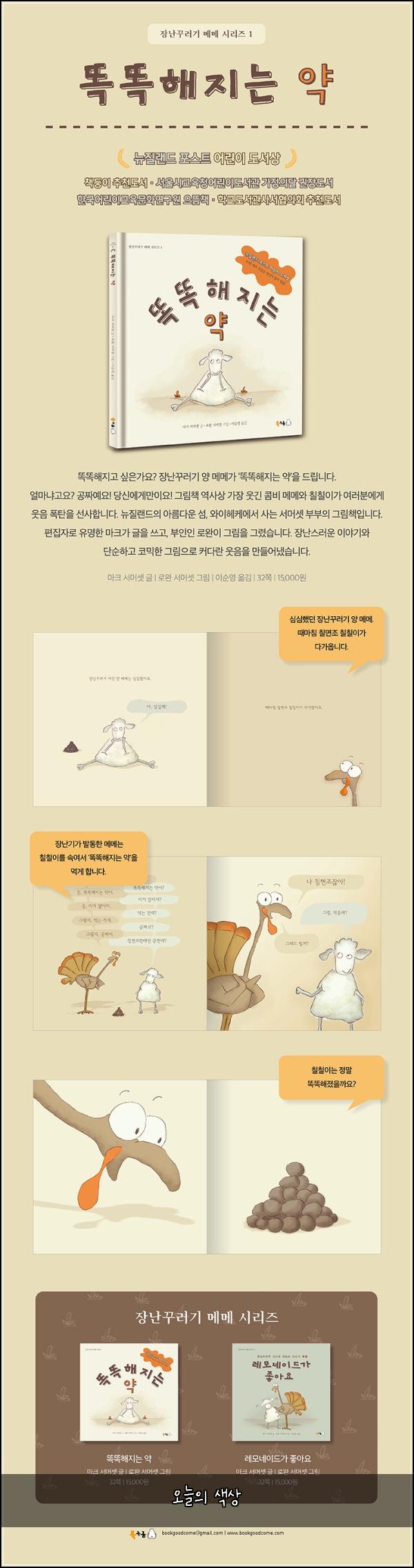 오늘의 색상