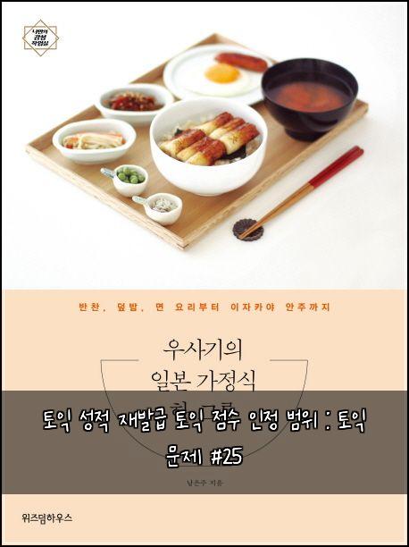 ํ ์ต ์ฑ์ ์ฌ๋ฐ๊ธ ํ ์ต ์ ์ ์ธ์ ๋ฒ์ : ํ ์ต ๋ฌธ์ #25
