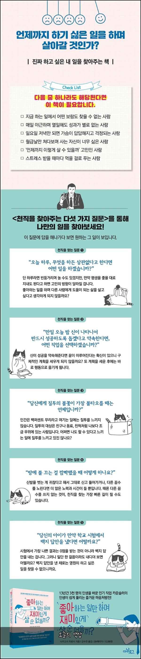 오늘의 색상