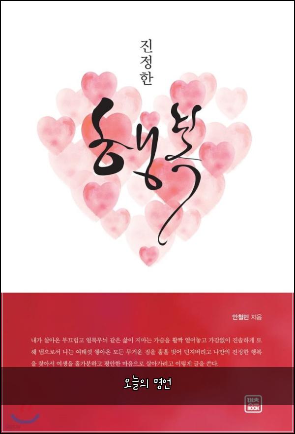 오늘의 명언
