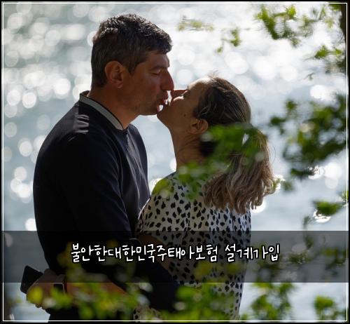 불안한대한민국주태아보험 설계가입 