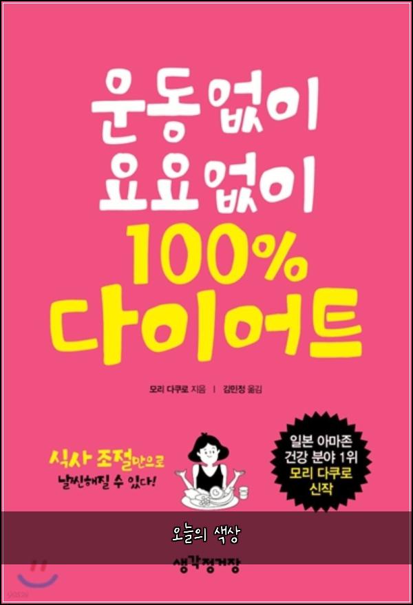 오늘의 색상