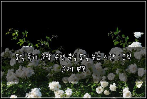 ํ ์ต ๋
ํด ๋ฌธ์ฅ ์ ํ ๋ถ์ ํ ์ต ์ฌ๋ ์๊ฐ : ํ ์ต ๋ฌธ์ #78