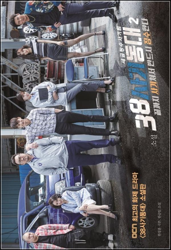 38 ์ฌ๊ธฐ๋๋ ์์ฆ2: ํ์ ๋ค์ง๋ ์๋ค_12