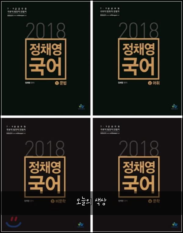 오늘의 색상