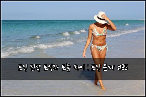 ํ ์ต ์ ๋ต ํ ์ต๊ณผ ํ ํ ์ฐจ์ด : ํ ์ต ๋ฌธ์ #85