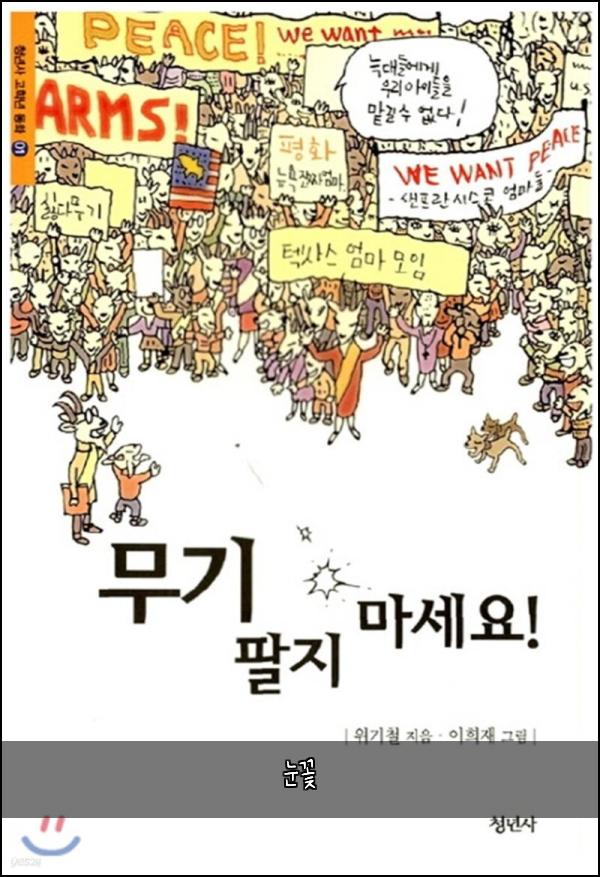 눈꽃