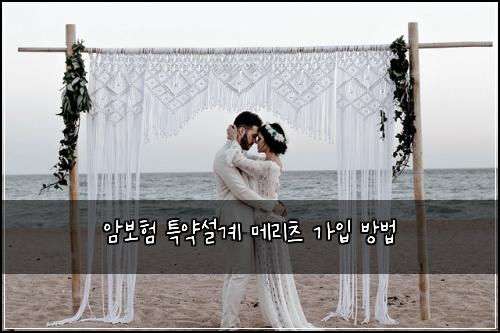 ์๋ณดํ ํน์ฝ์ค๊ณ ๋ฉ๋ฆฌ์ธ ๊ฐ์
๋ฐฉ๋ฒ