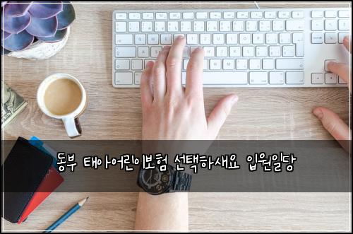 ๋๋ถ ํ์์ด๋ฆฐ์ด๋ณดํ ์ ํํ์์ ์
์์ผ๋น