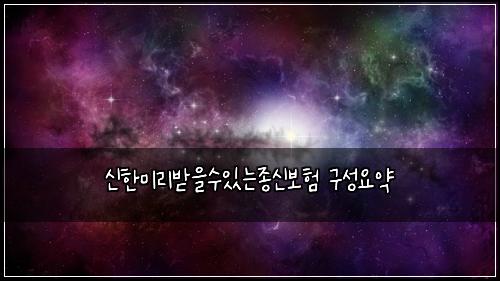 ์ ํ๋ฏธ๋ฆฌ๋ฐ์์์๋์ข
์ ๋ณดํ ๊ตฌ์ฑ์์ฝ