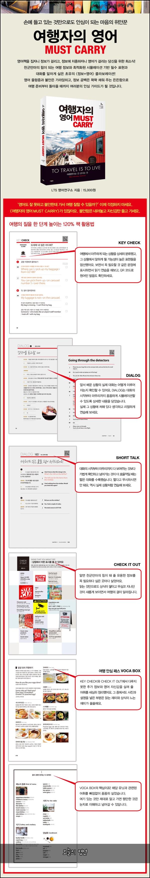 오늘의 명언