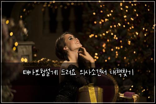 ํ์๋ณดํ์ค๊ณ ๋๋ ค์ ์์ฌ์๊ฒฌ์ ๋์ฑ
์ฐพ๊ธฐ