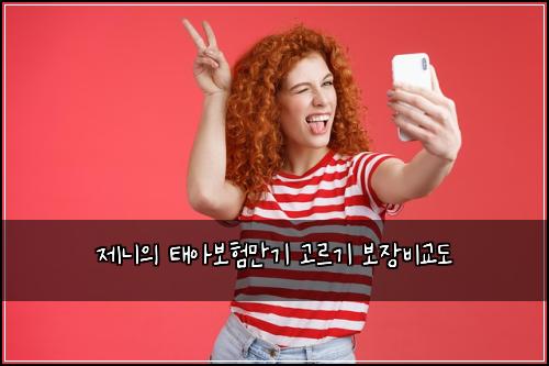 ์ ๋์ ํ์๋ณดํ๋ง๊ธฐ ๊ณ ๋ฅด๊ธฐ ๋ณด์ฅ๋น๊ต๋