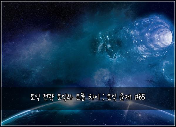 ํ ์ต ์ ๋ต ํ ์ต๊ณผ ํ ํ ์ฐจ์ด : ํ ์ต ๋ฌธ์ #85
