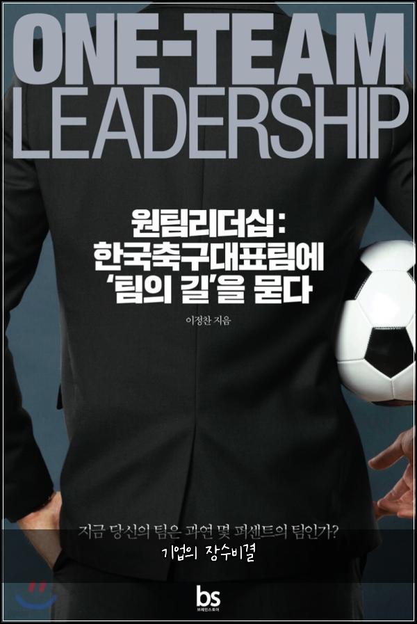 기업의 장수비결