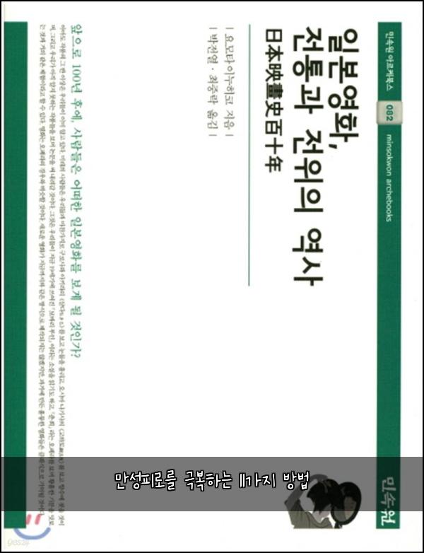 만성피로를 극복하는 11가지 방법